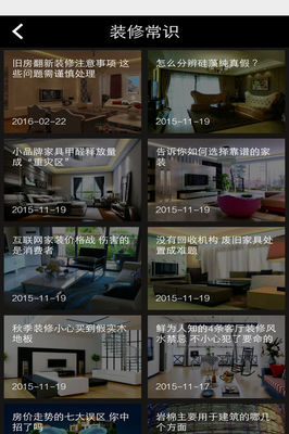 蘋(píng)果版房產(chǎn)咨詢網(wǎng)下載指南 一站式解決您的置業(yè)難題