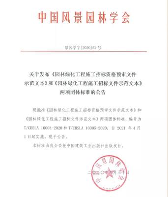 招標文件又出新文本了!2021年4月1日起實施!